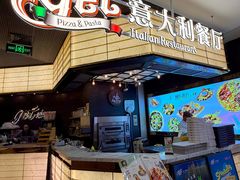 -get pizza意大利餐厅(凯德MALL店)