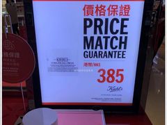 -DFS迪斐世(香港广东道店)