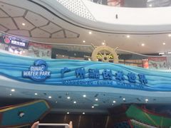 -广州融创文旅城