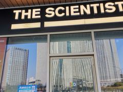 门面-科学家咖啡(海岸城店)