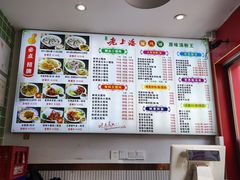 -老上海馄饨铺(员村二横路店)