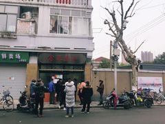 -万寿斋(山阴路店)