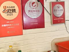 -水碾河刘老大串串香(水碾河路店)