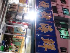 -老大烧烤海鲜城(秦安街店)