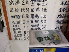 -老乔串店(青松路店)