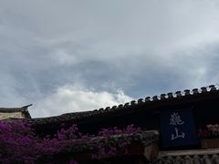 -巍山古城