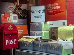 -蜗牛小馆醉乡民谣云南菜(惠新西里店)