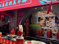 -山西会馆·晋菜·晋商宴·民俗博物馆(体育路店)