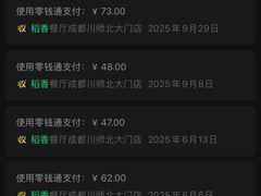 -稻香餐厅中餐干锅(劼人路店)