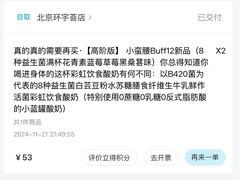 -Blueglass酸奶(北京环宇荟店)