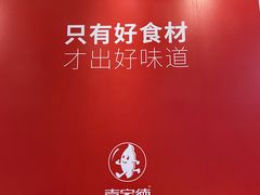 -喜家德虾仁水饺(济钢店)
