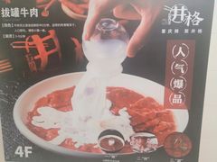 -井格重庆火锅(临平银泰城店)