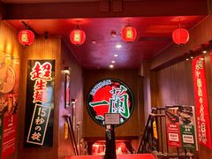 -一蘭拉面(尖沙咀店)