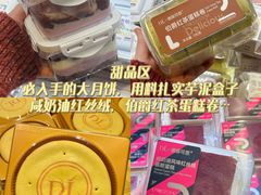 -胖东来生活广场(健康路店)