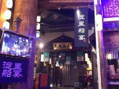 -淀里船宴(卓达店)