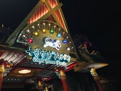 -七彩云南欢乐世界