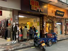 门面-细妹五香牛杂(步行街店)