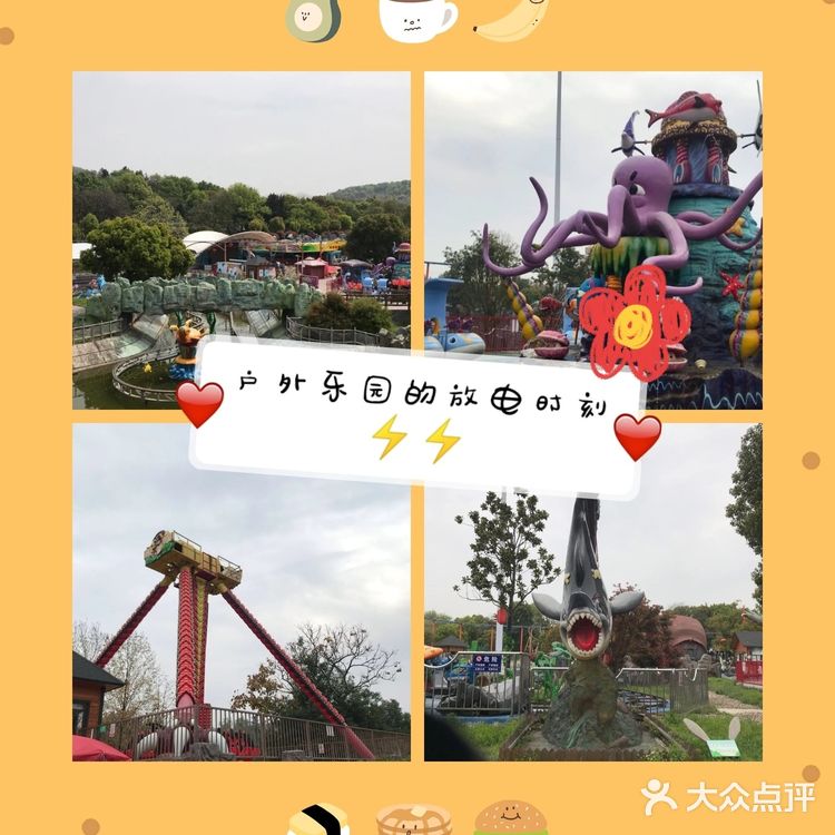 户外乐园的放电时刻⚡⚡