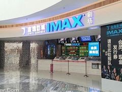 -金逸影城(大悦城IMAX激光店)