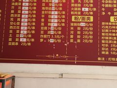 -李记牛杂店(建设一街店)