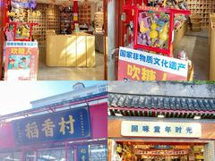 -南锣鼓巷