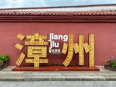 -建国蚵煎蚵面