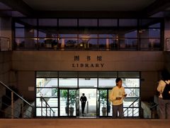 -厦门国家会计学院