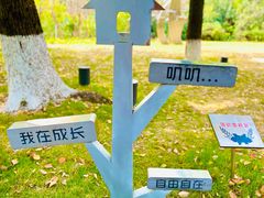 -苏州河梦清园环保主题公园