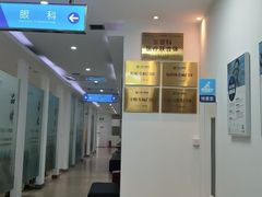 -上海仁爱医院