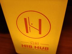 -HIB HUB公社(解放西路店)