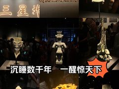 -三星堆博物馆