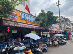 -有间冰室(侨港风情街店)
