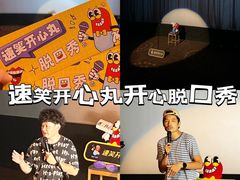 -幸福蓝海国际影城(扬名IMAX店)