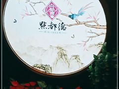 -点都德(大茶楼店)