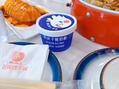-百味饺子城•海鲜家常菜(秦皇岛店)