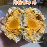 网购碱水面包合集1（寻味手作）