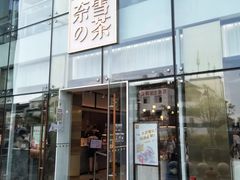 门面-奈雪的茶(观前街店)