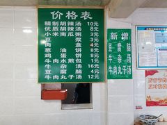 -费记胡辣汤(总店)