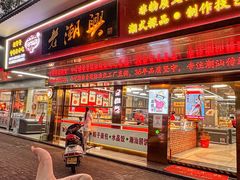 -老潮兴粿品(龙北店)