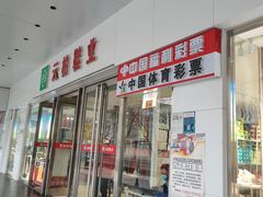 -云柏鞋业(十里堡店)