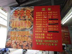 -美美阿姨醋肉(县后路店)
