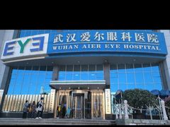 -武汉大学附属爱尔眼科医院(湖北总院)