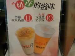菜单-CoCo都可(十全东店)
