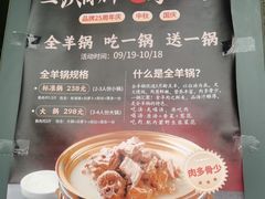 -常赢三兄弟·清真涮肉·清真炒菜(朝阳新城店)