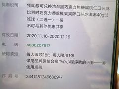-哈根达斯(卓展店)