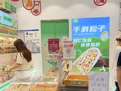 -优可栗栗·零食炒货(上品店)