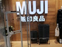 -MUJI无印良品(华贸店)
