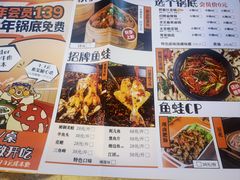 -吃城都·鱼蛙火锅(西玉龙街店)
