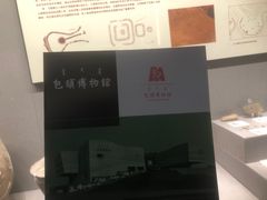 -包头博物馆