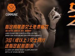 -COMMUNE幻师(渔人码头店)